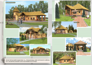 Туркомплекс-Романовцы